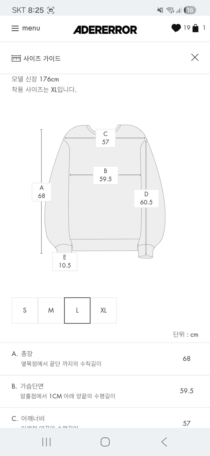 아더에러 스웻 L 상품이미지2