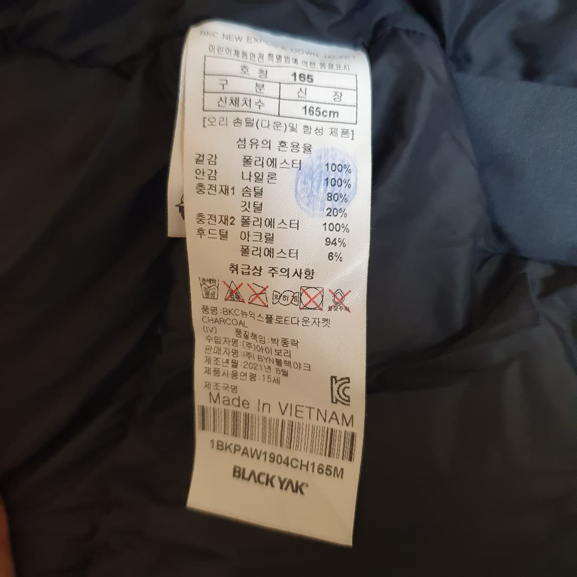 블랙야크 키즈 덕다운 패딩 상품이미지5