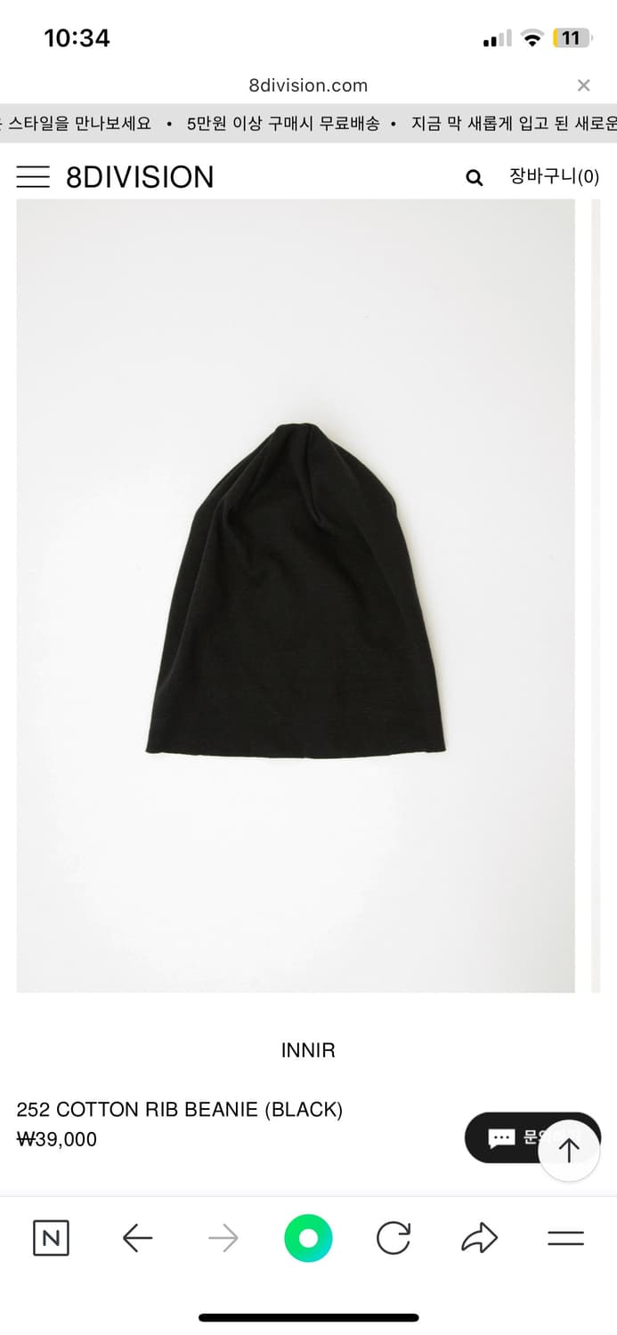 Innir 252 cotton rib beanie 이니어 코튼 립 비니 상품이미지5