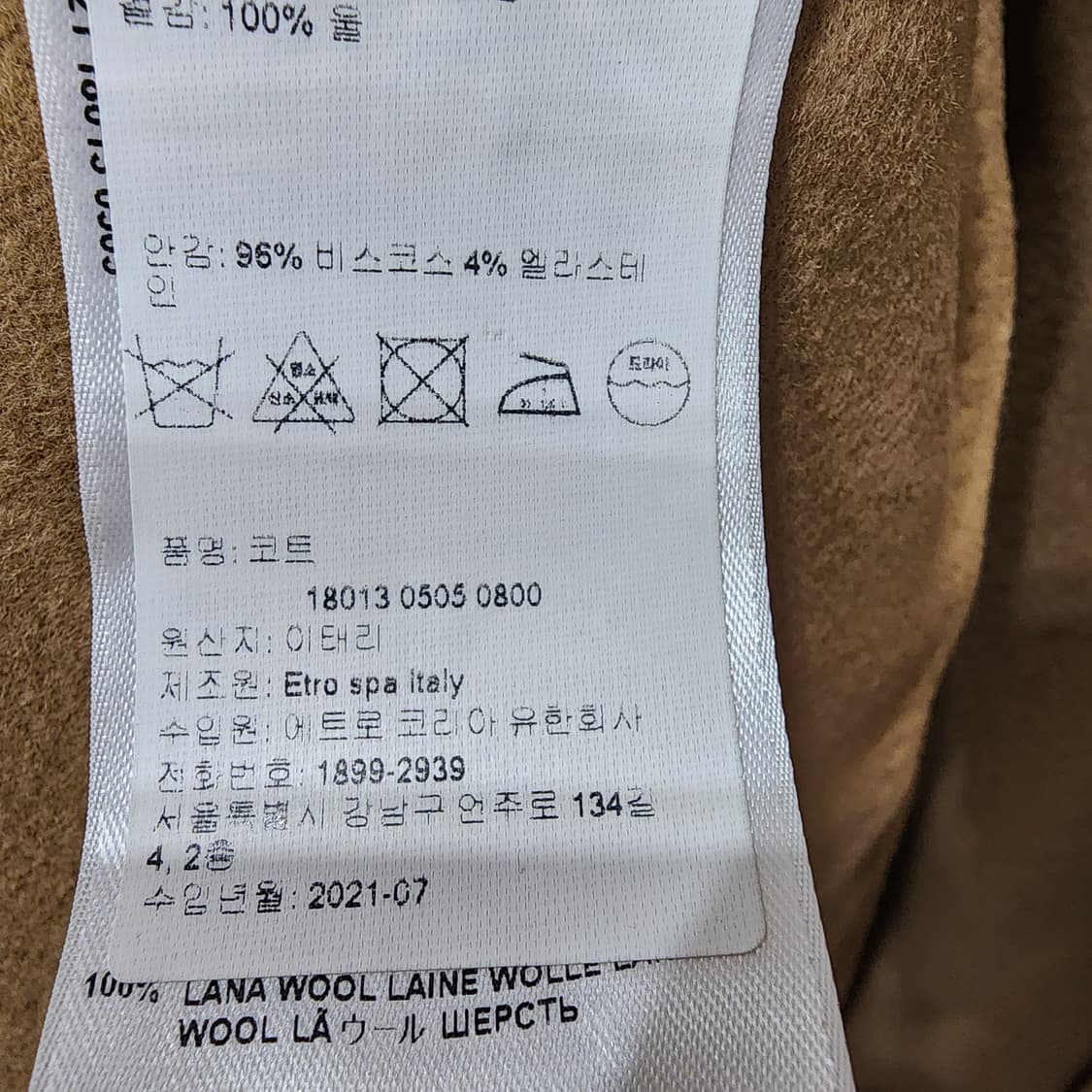 에트로 울 롱 코트 42사이즈 새제품284만->60만 상품이미지8