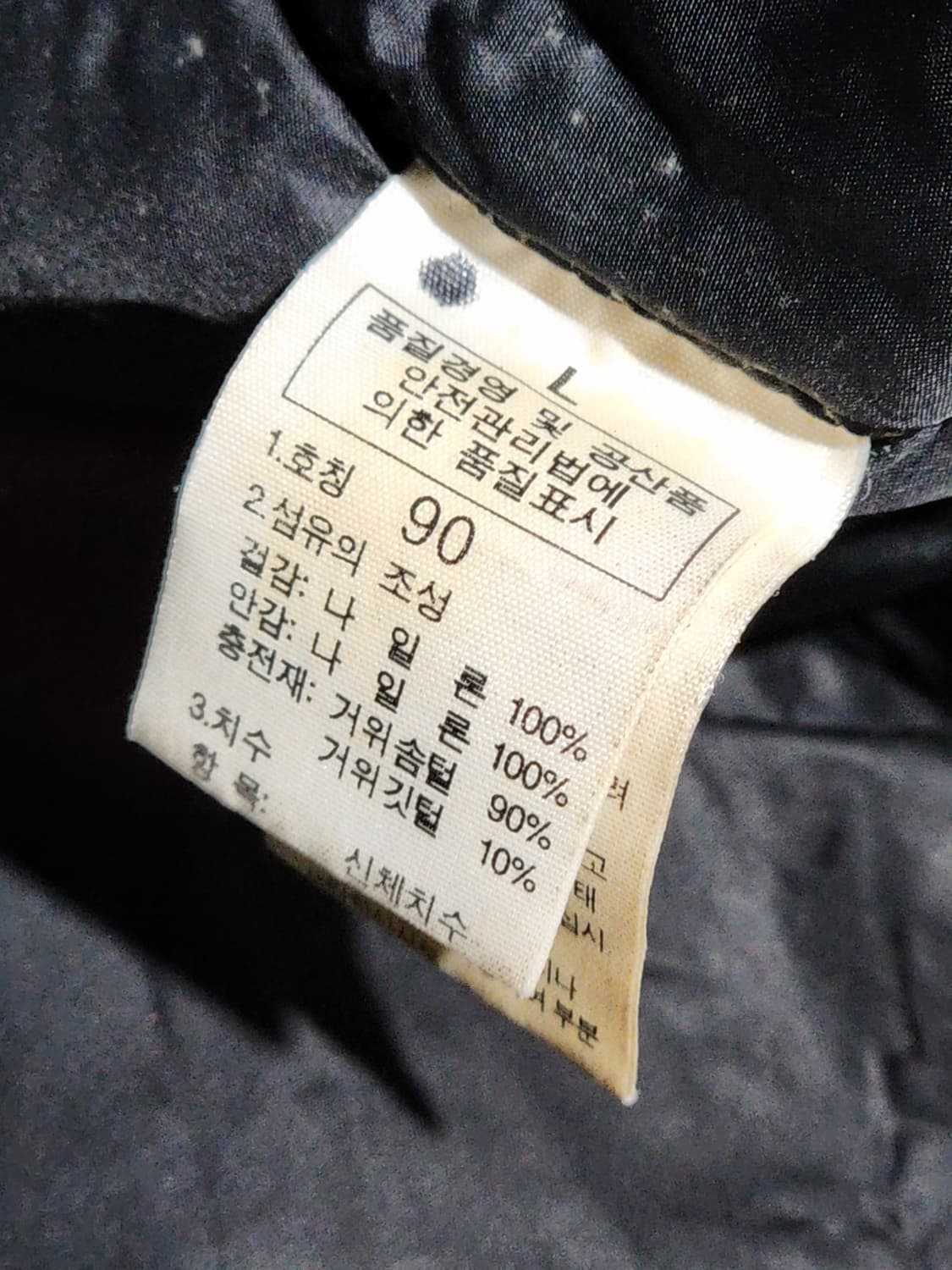 (L) 노스페이스 700 눕시패딩 점퍼 블랙 거위털 구스다운 자켓  상품이미지6