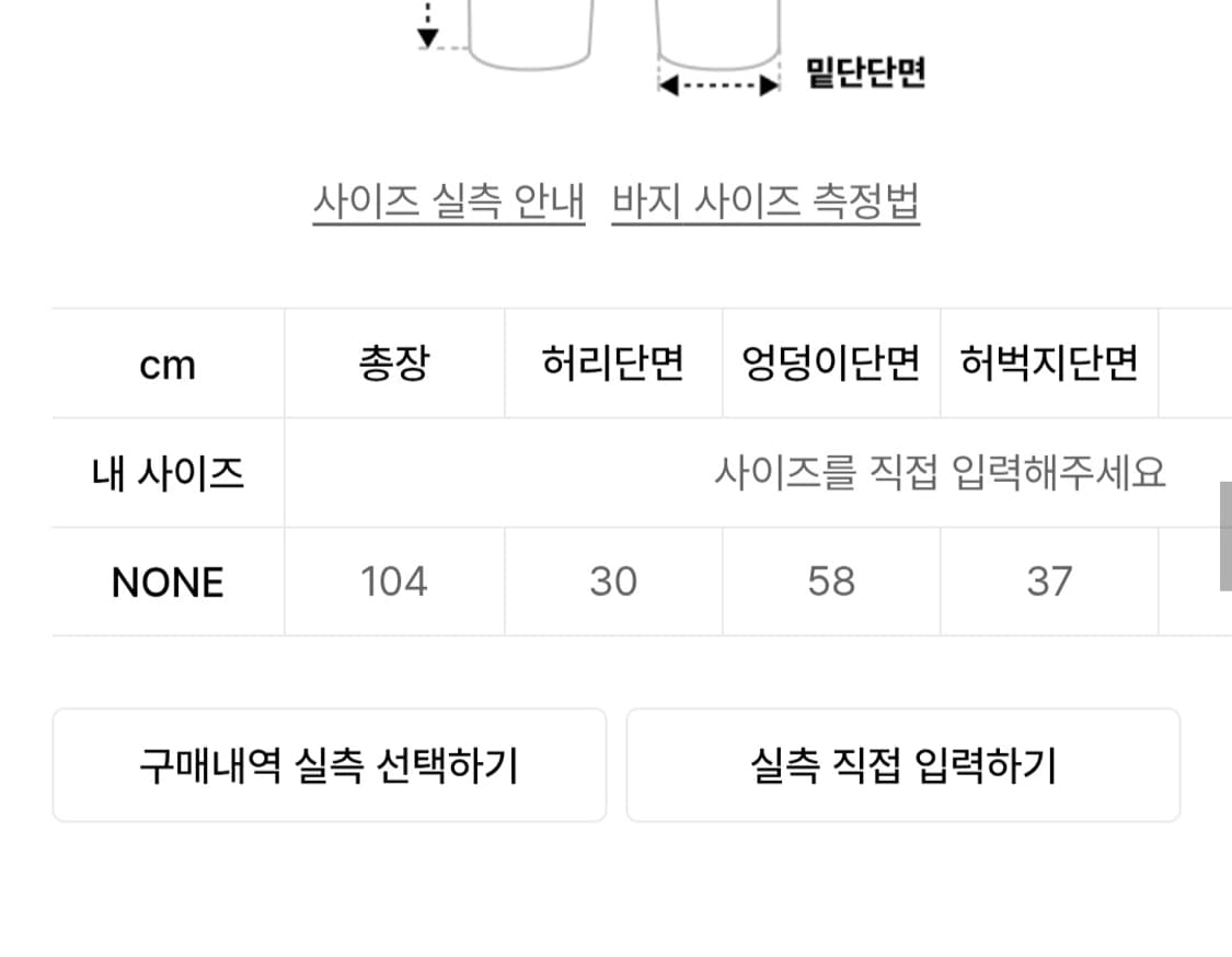 (새 상품) 달링유어배드 와이드팬츠 상품이미지5