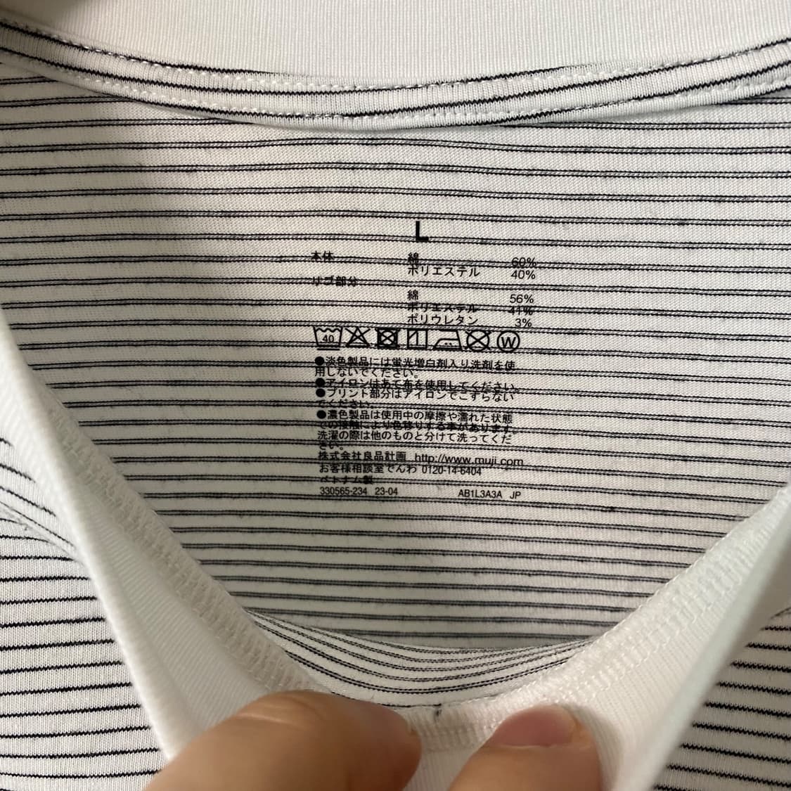 (L)muji 무인양품 스트라이프 크루넥 긴팔티셔츠 상품이미지3