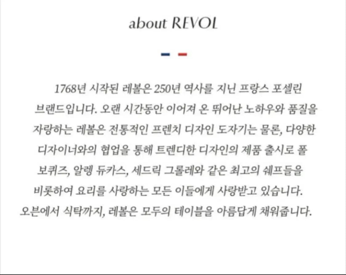 레볼 베솔트 받침접시 4개 25cm 새상품 상품이미지3