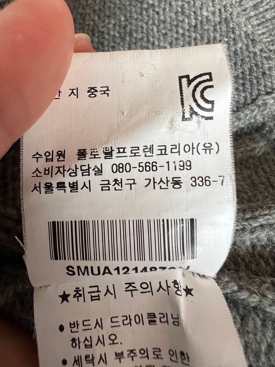 폴로랄프로렌 그레이숄카라 울 케이블가디건

 상품이미지8