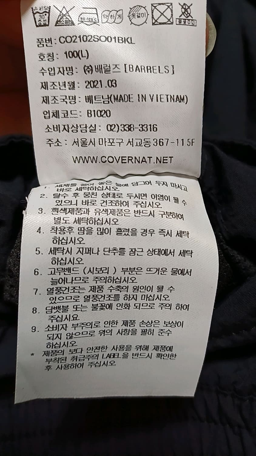 커버낫 나일론반바지 L 기장45 상품이미지5