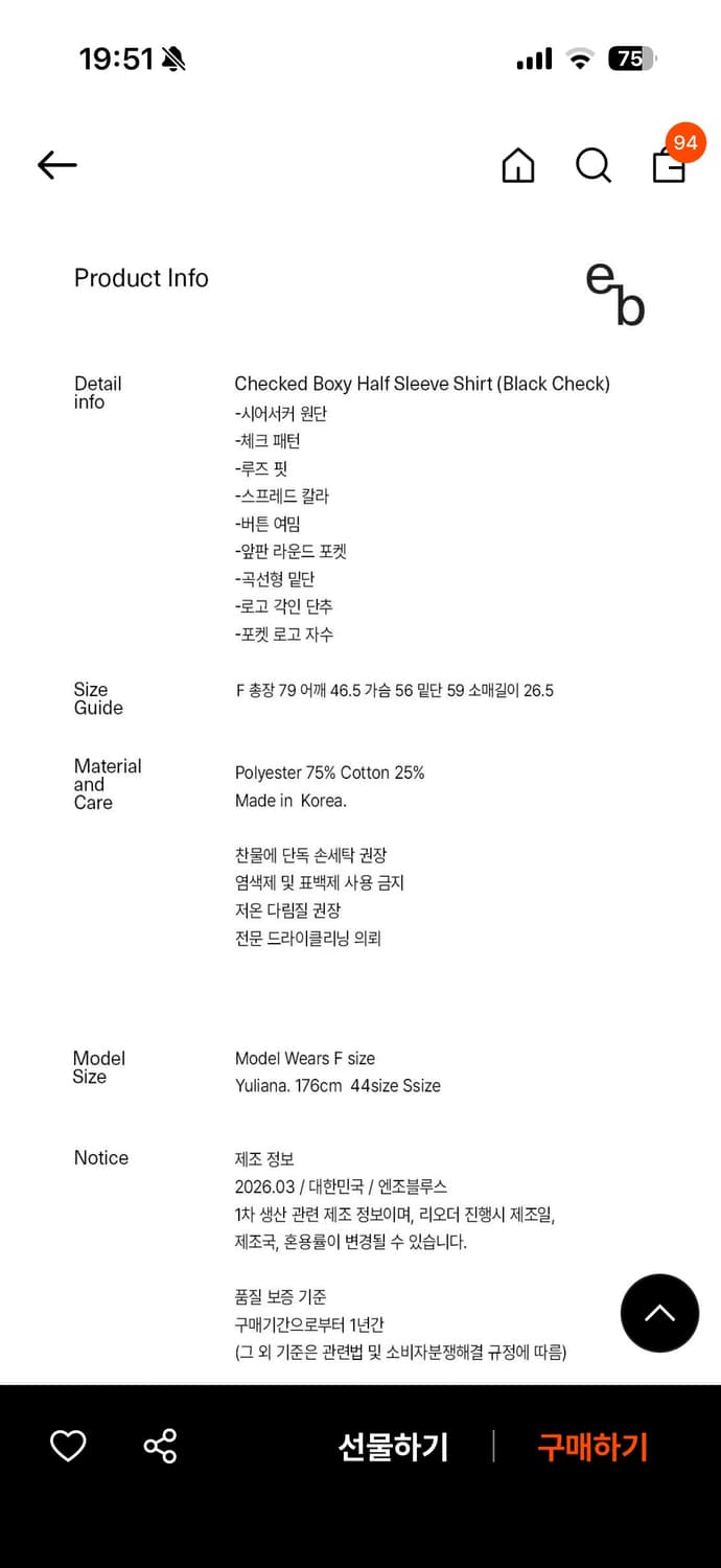 엔조블루스 체크 박시 하프 슬리브 셔츠 (Black Check) 상품이미지5