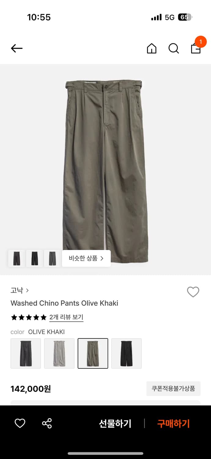 고낙 washed chino pants olive khaki m사이즈 상품이미지2