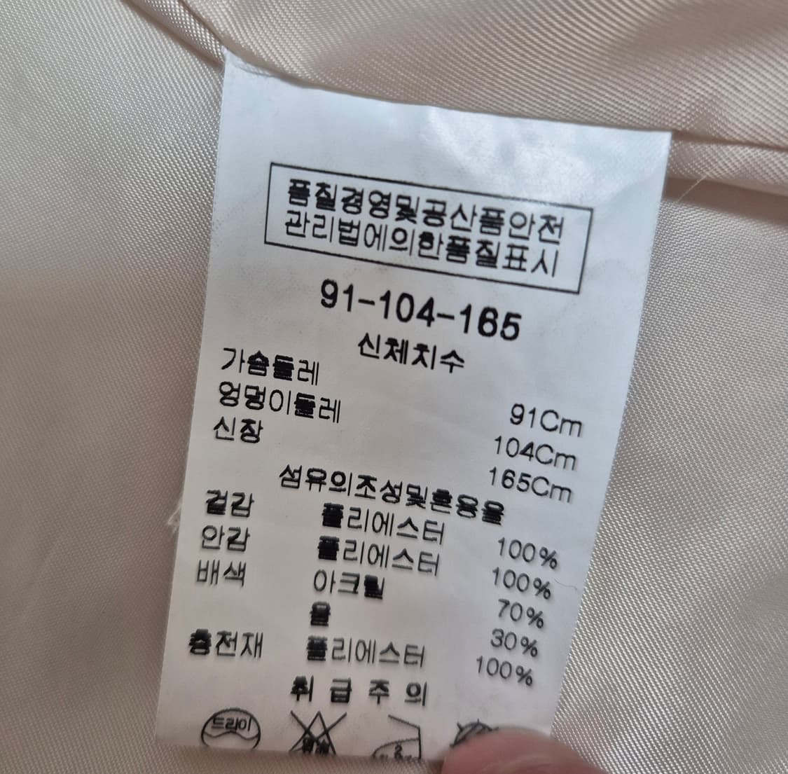 피에르가르뎅 퀼팅 자켓 상품이미지4