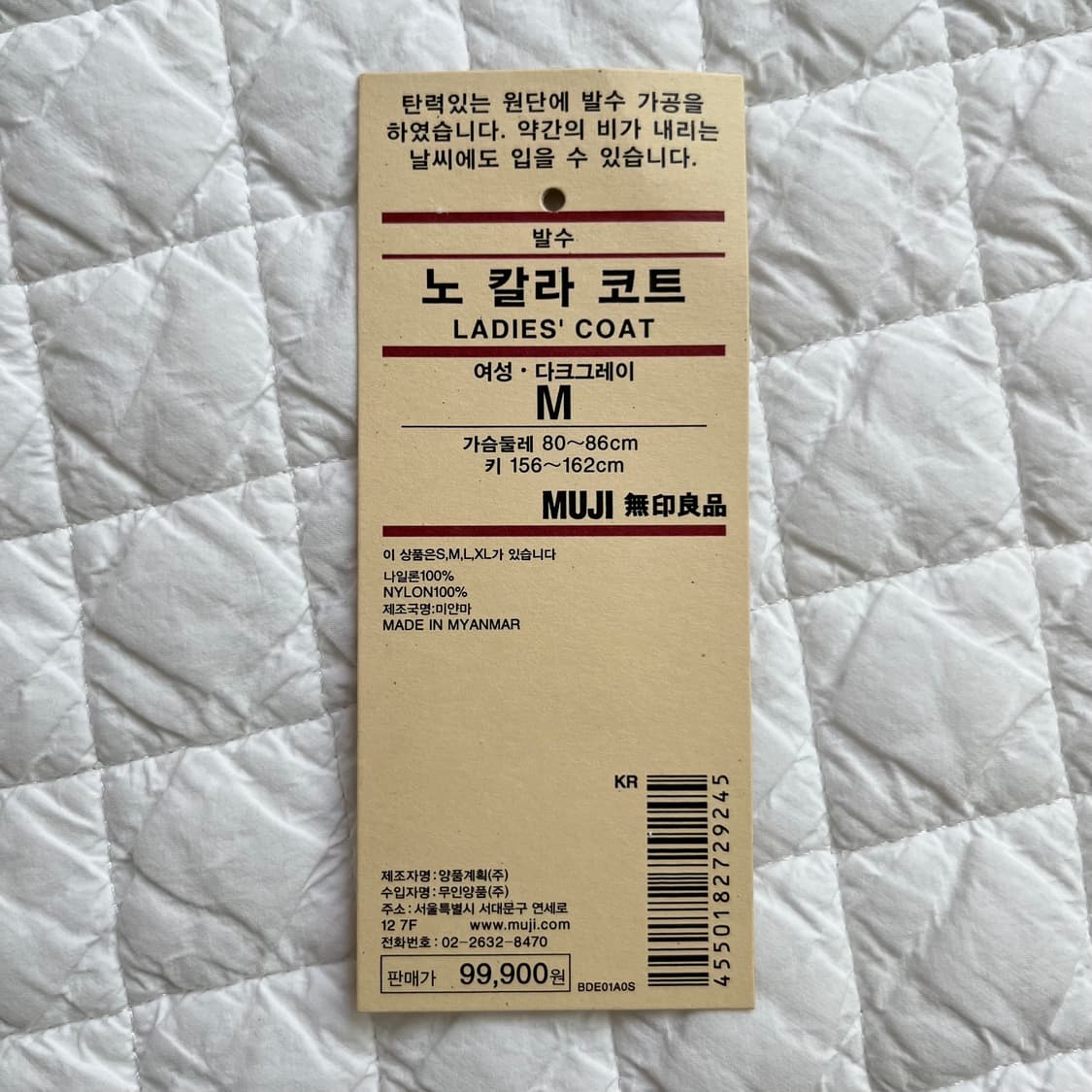 무인양품 노카라 코트 (발수 기능) M 상품이미지4