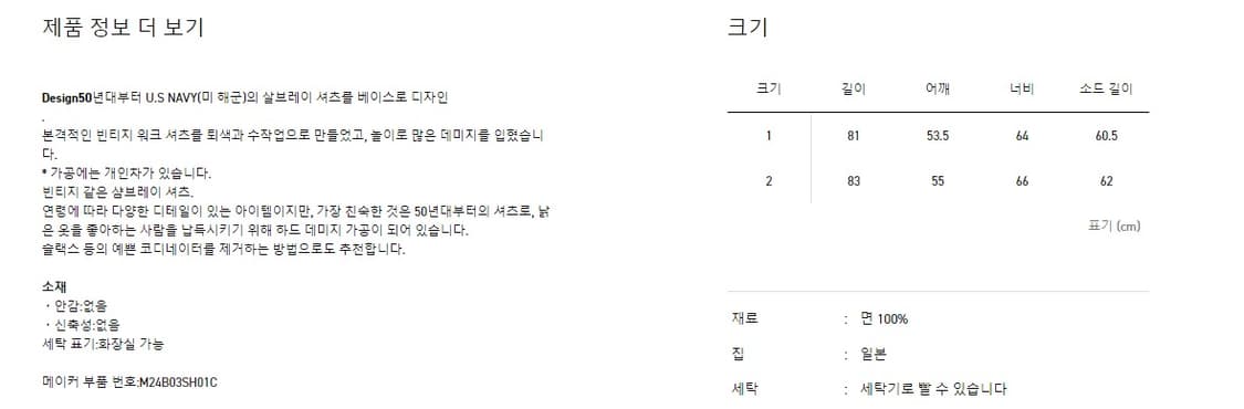MARKA 데미지샴브레이 셔츠 95~100 상품이미지9