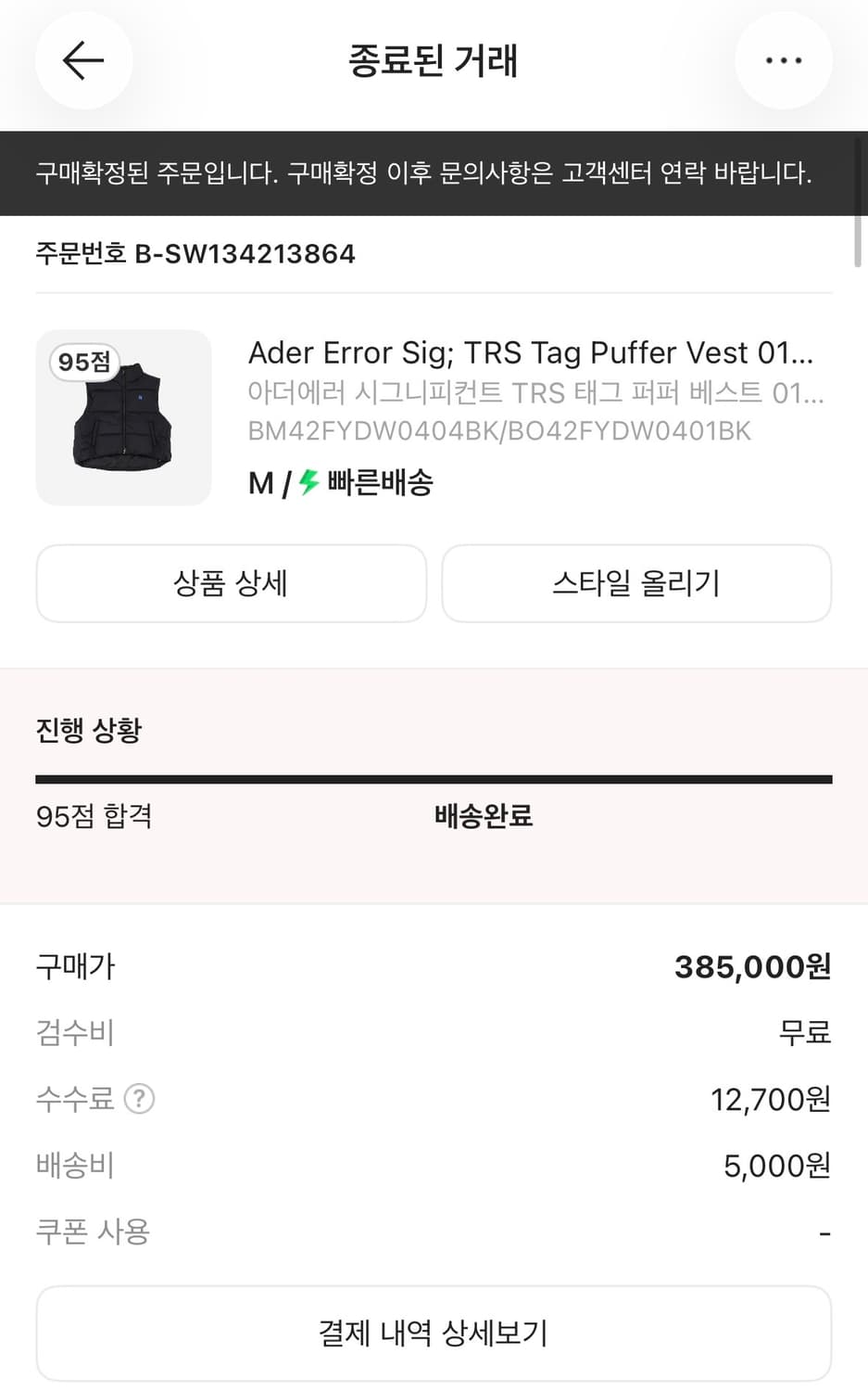 아더에러 패딩조끼 M 상품이미지2