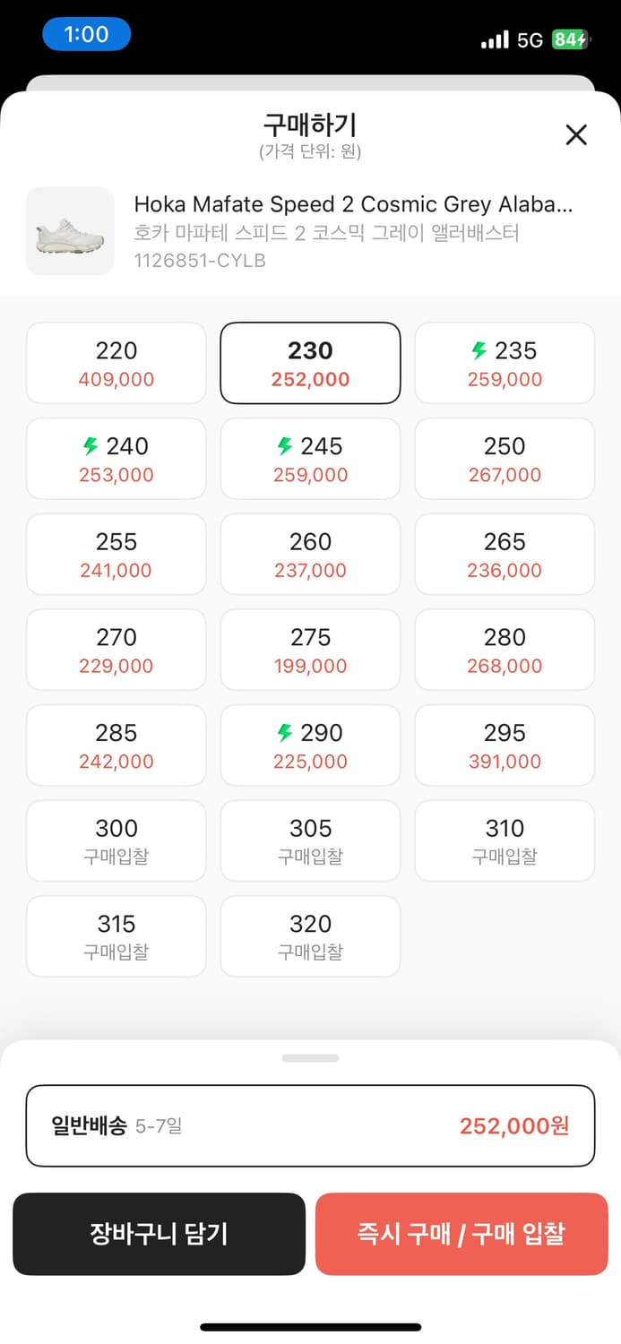 HOKA 호카 마파테 스피드2 230 상품이미지9