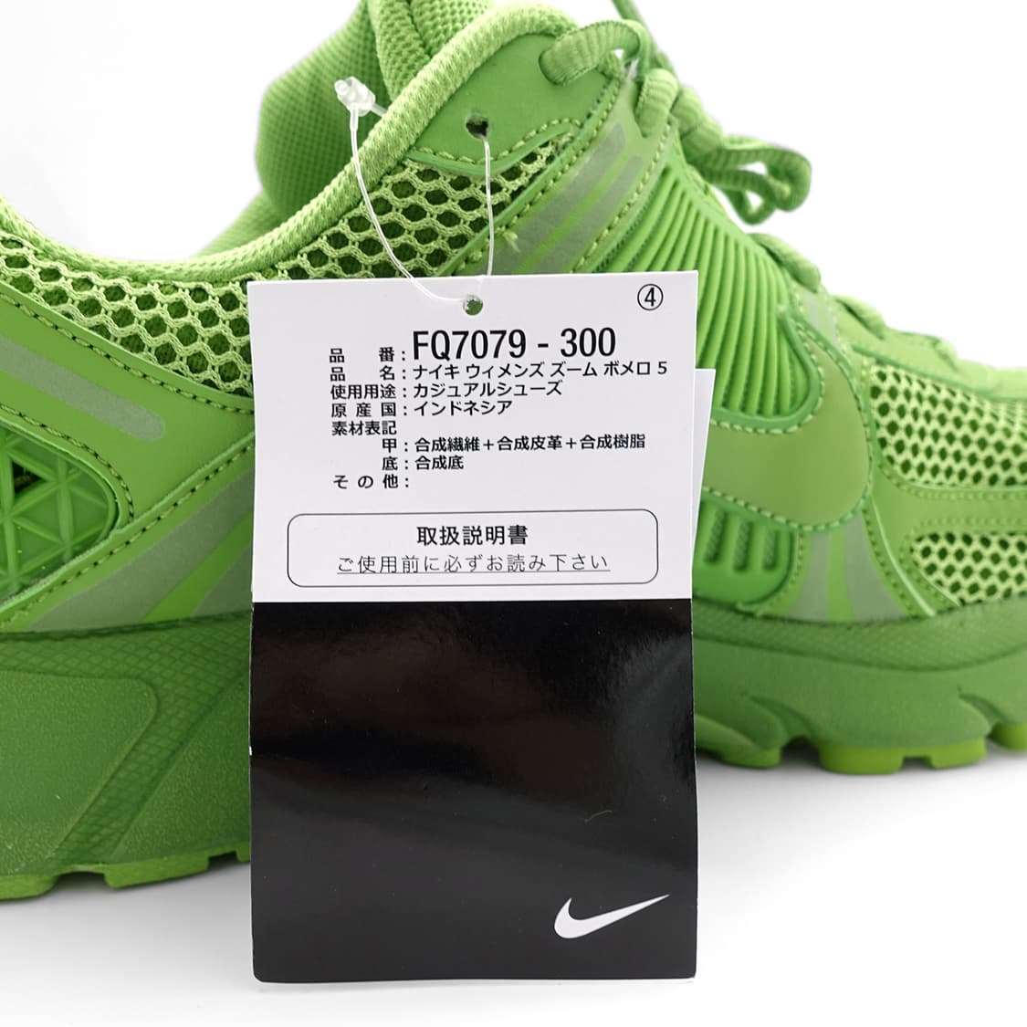 Nike 나이키 줌 보메로 5 클로로필 트리플그린 상품이미지9