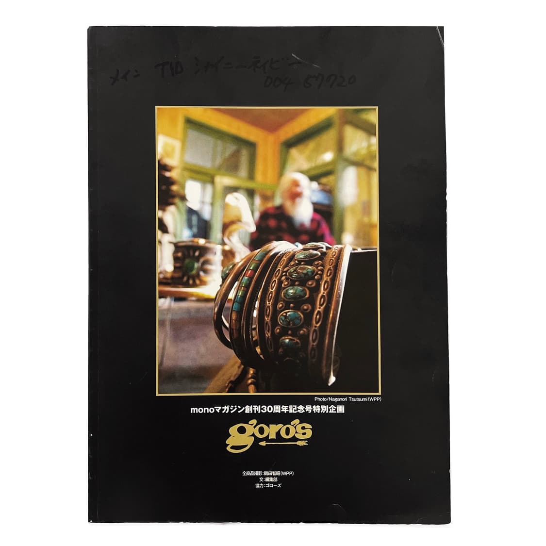 고로스 (Goro’s) 상품이미지5