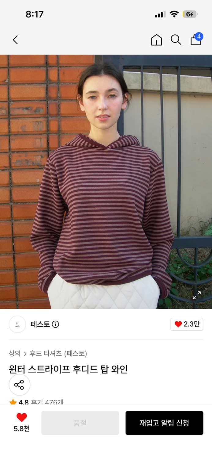 페스토 후드티 상품이미지1