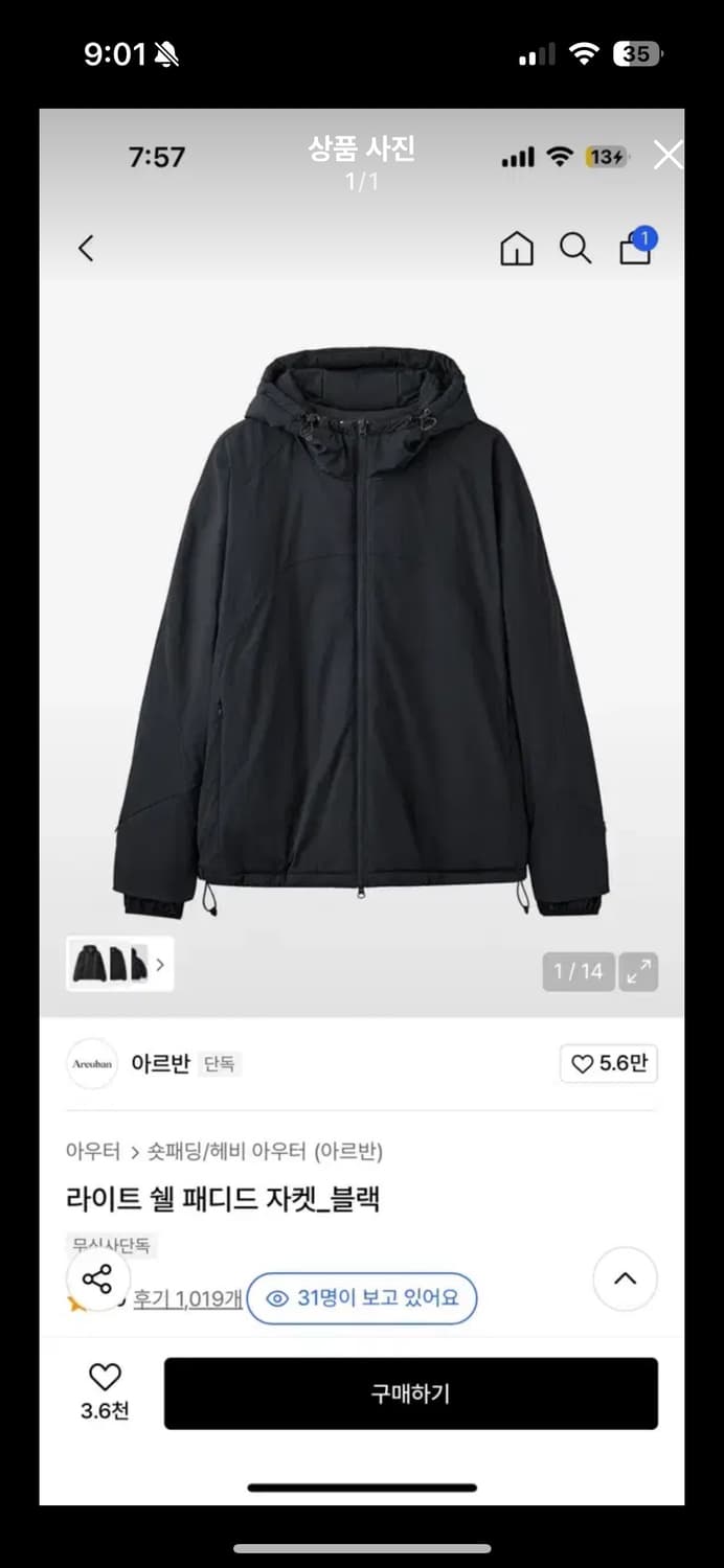 아르반 라이트 쉘 패디드 자켓 블랙 4 상품이미지1