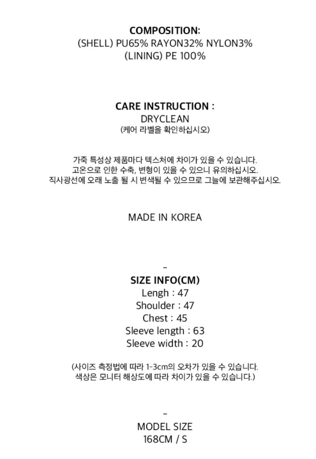 카프리슈 레더 자켓 크롭 블루종 카리나  상품이미지3