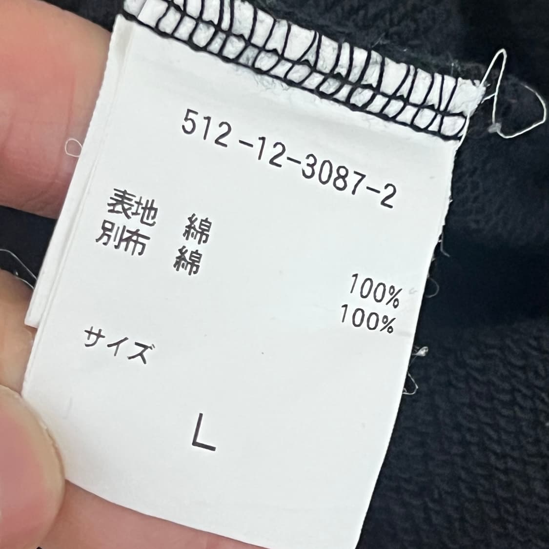 jpn vtg 일본 빈티지 펑크 스컬 패치워크 트랙 자켓 L 상품이미지9