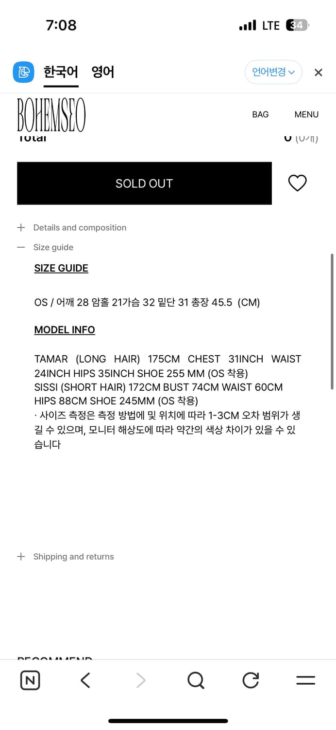 보헴서 슬리브리스 탑 (새상품) 상품이미지3