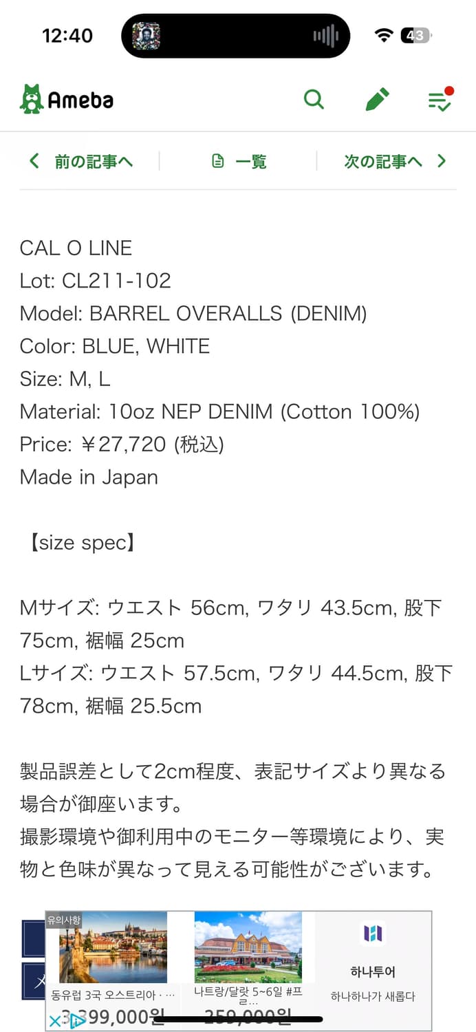CAL O LINE 데님 오버롤 M 상품이미지10