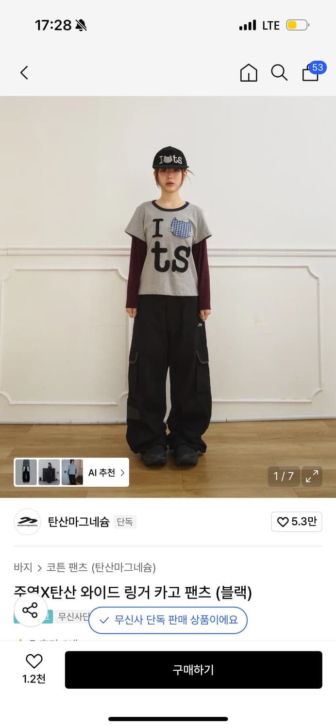 탄산마그네슘 와이드 링거 카코 팬츠 블랙 상품이미지1