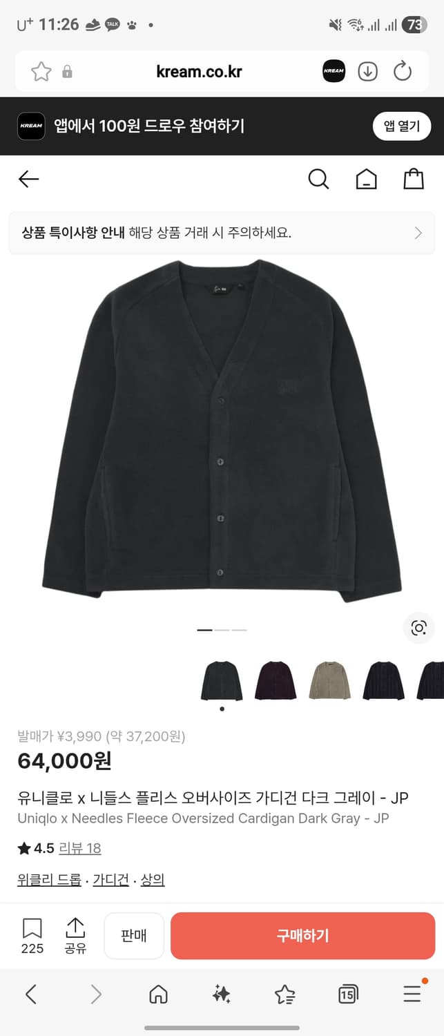 유니클로x니들스 가디건 다크그레이xl 새상품 상품이미지1