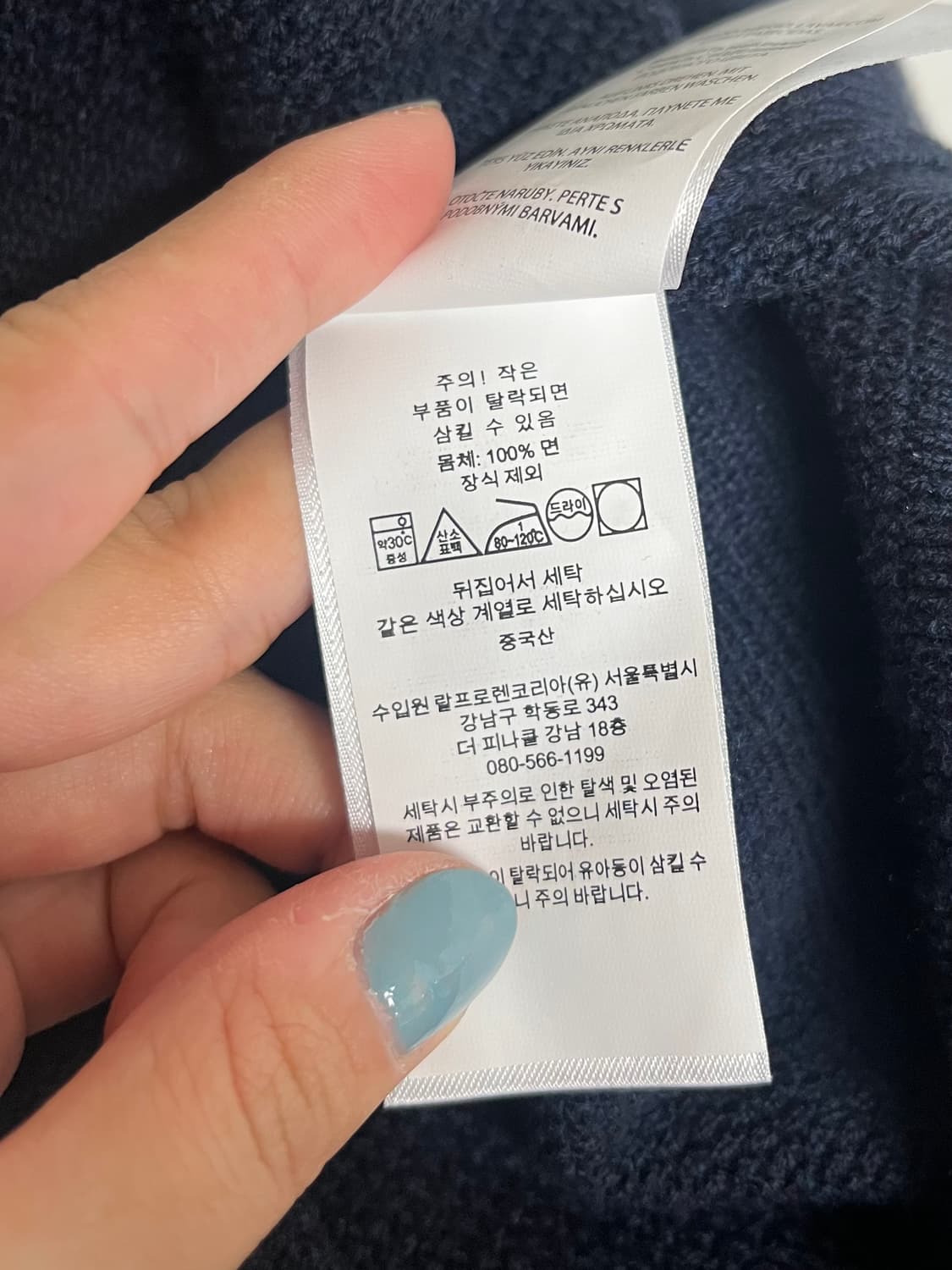 L) 신형 폴로 랄프로렌 피마코튼 니트 네이비 상품이미지5