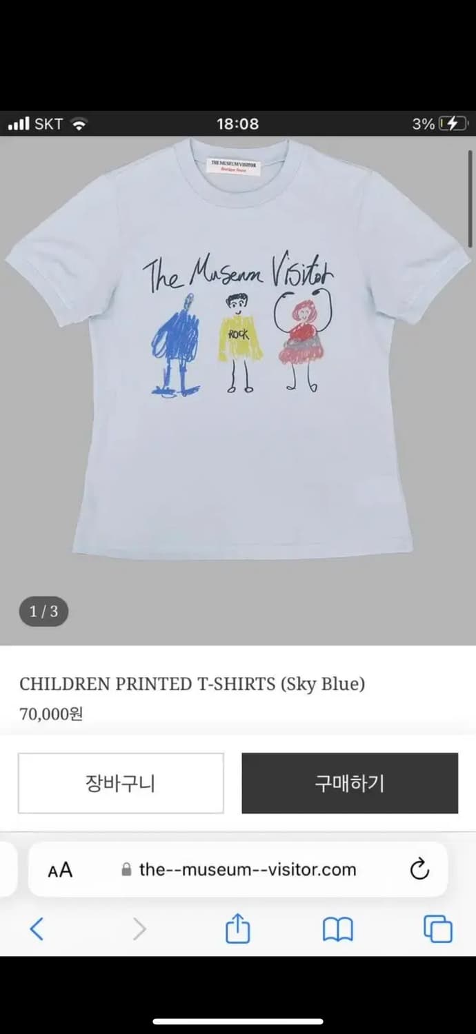 The musium visitor Children tee  상품이미지1