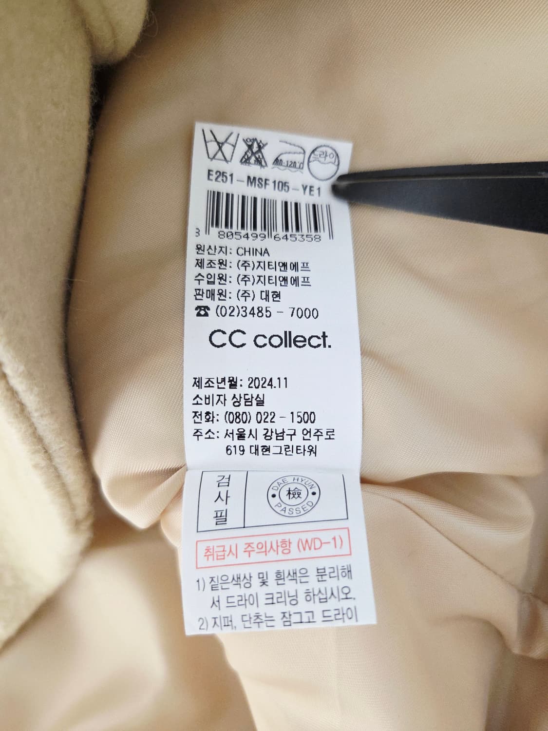 CC collect(씨씨콜렉트) 알파카 울 크롭 노카라 자켓 상품이미지8