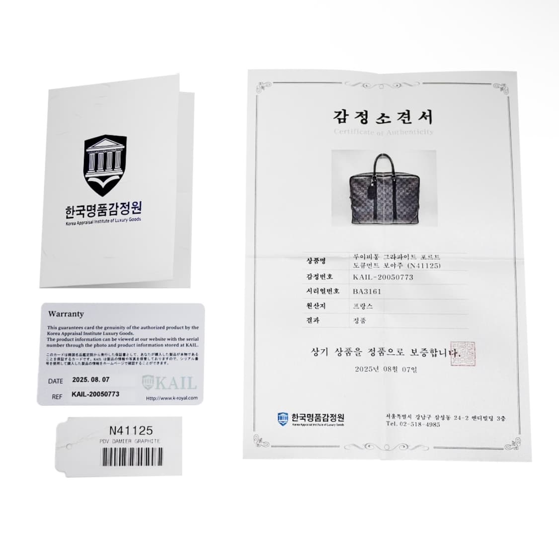 [GM] 루이비통 남성 다미에 그라파이트 보야주 브리프케이스 서류 가방 상품이미지10