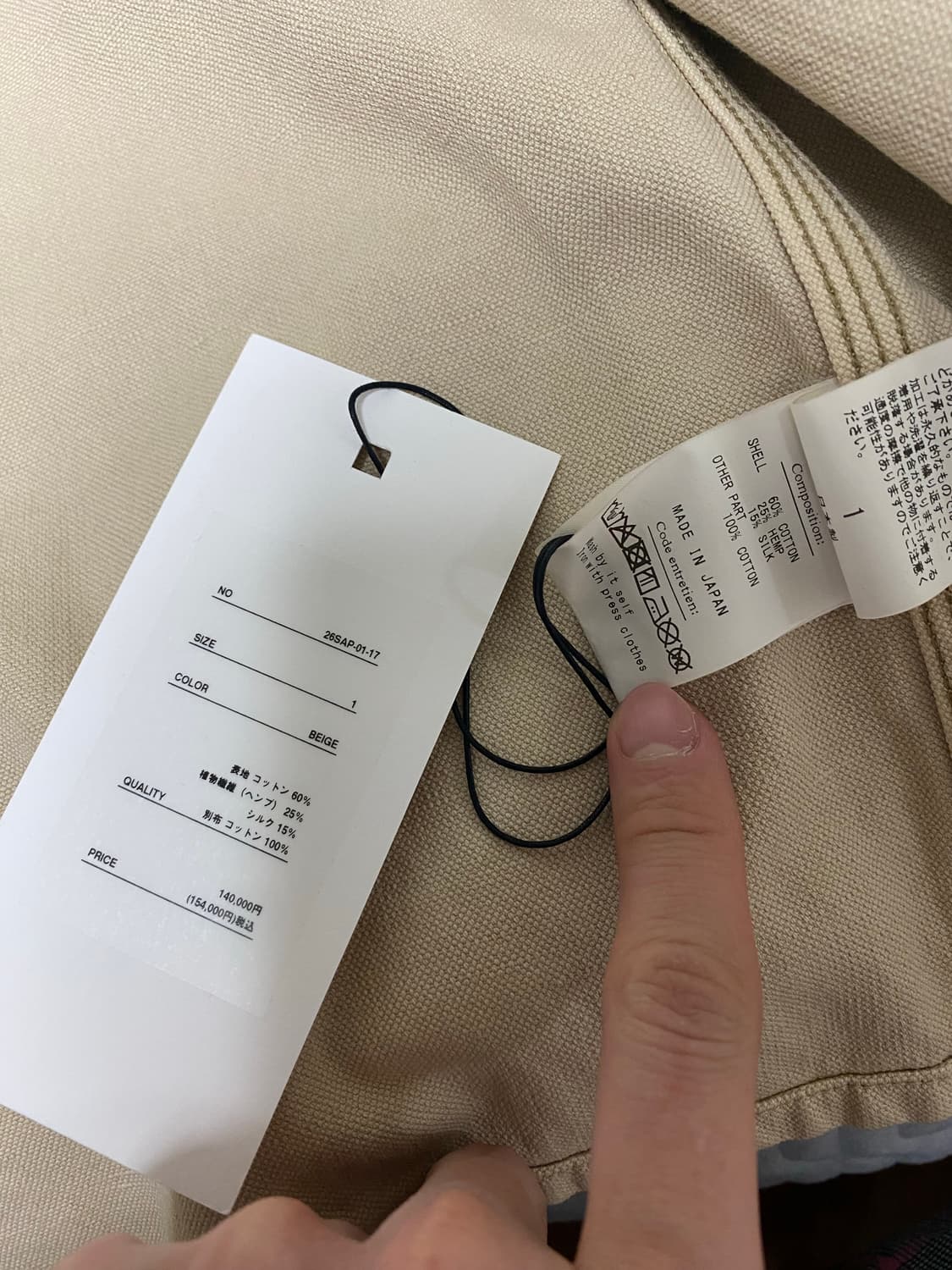 1)아프레쎄 26ss 빈티지 실크 헴프 커버올 자켓 상품이미지2