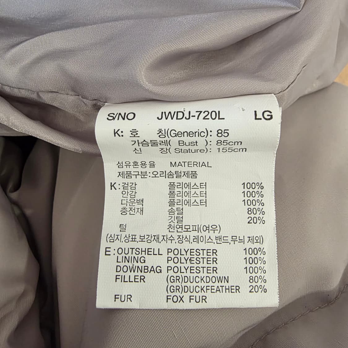 Jucy Judy 여성 폭스퍼 덕다운 롱패딩 상품이미지8