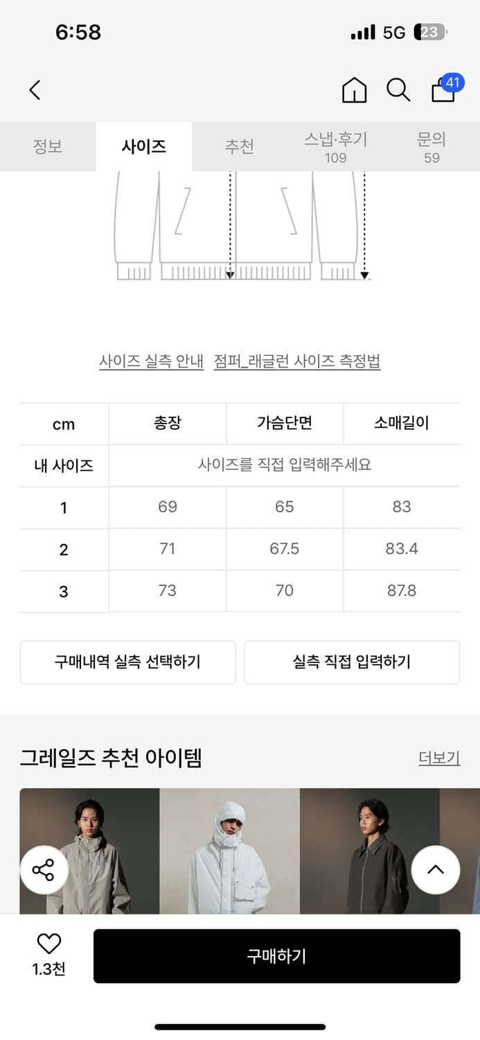 그레일즈 바람막이 2 상품이미지3