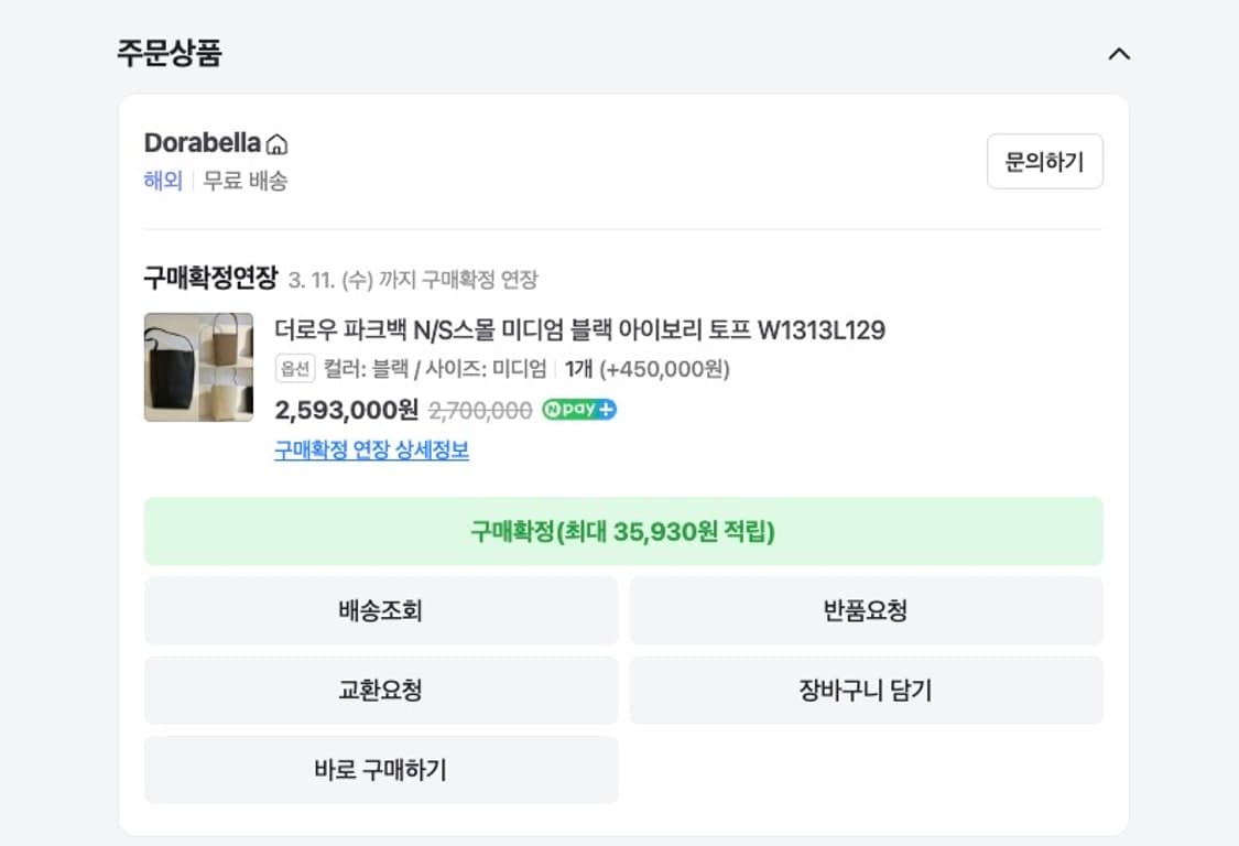 [미사용] 더로우 파크백 미디움 블랙 상품이미지8