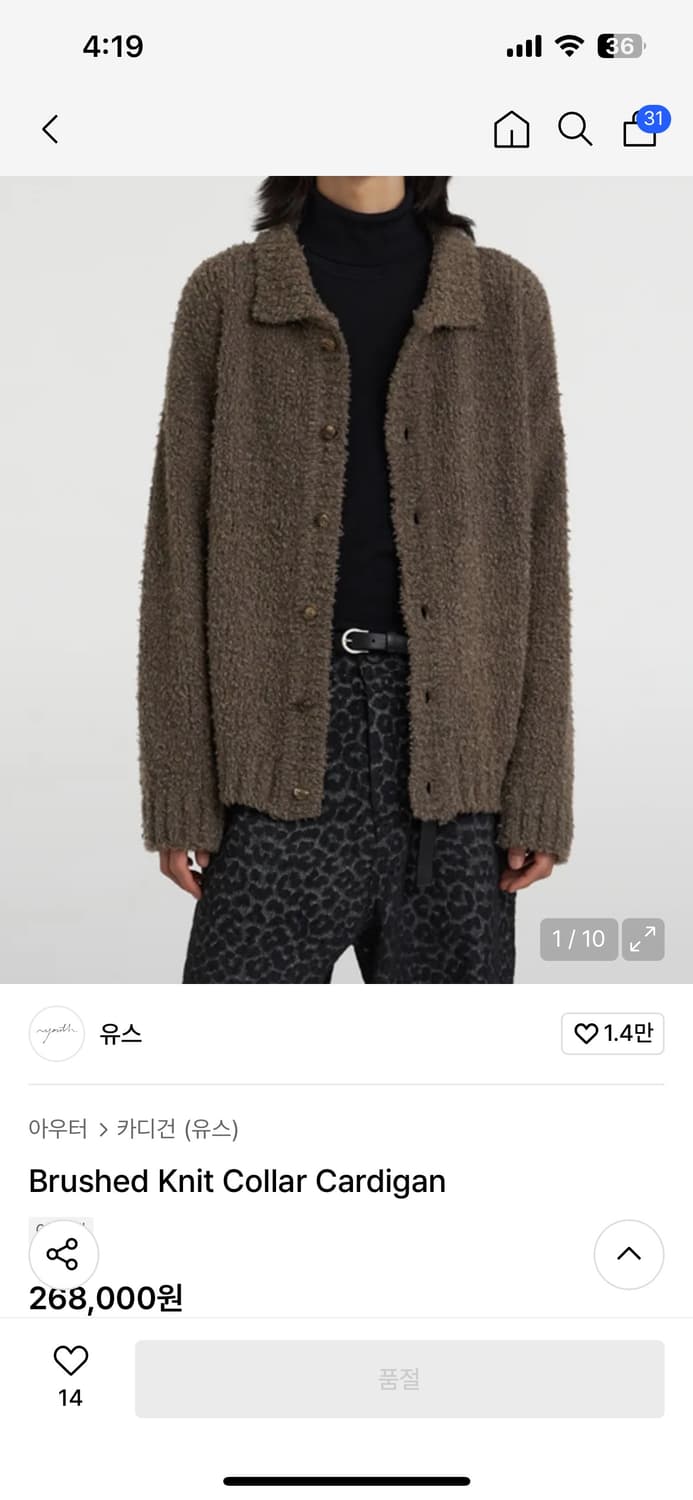 유스 브러쉬드 니트M 상품이미지1