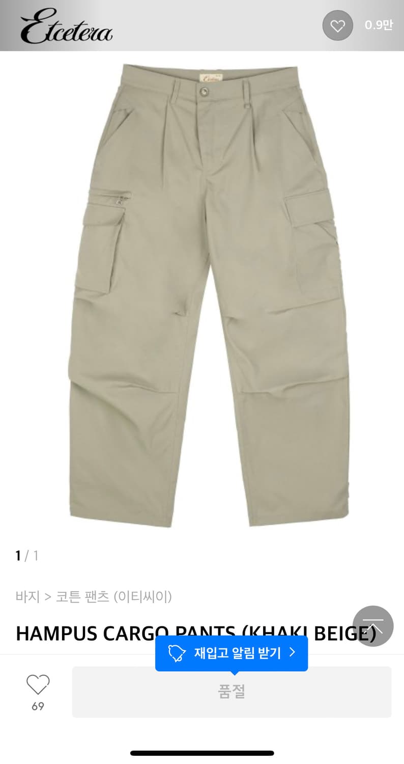 ETCE Hampus cargo pants M사이즈 상품이미지1