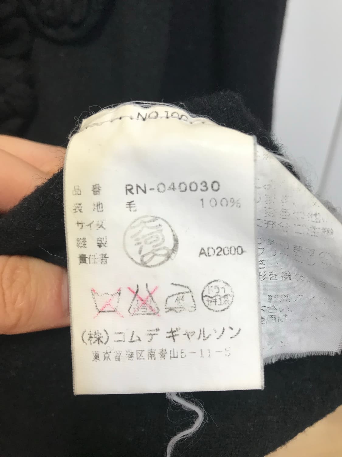 꼼데가르송 robe de chambre 니트 상품이미지6