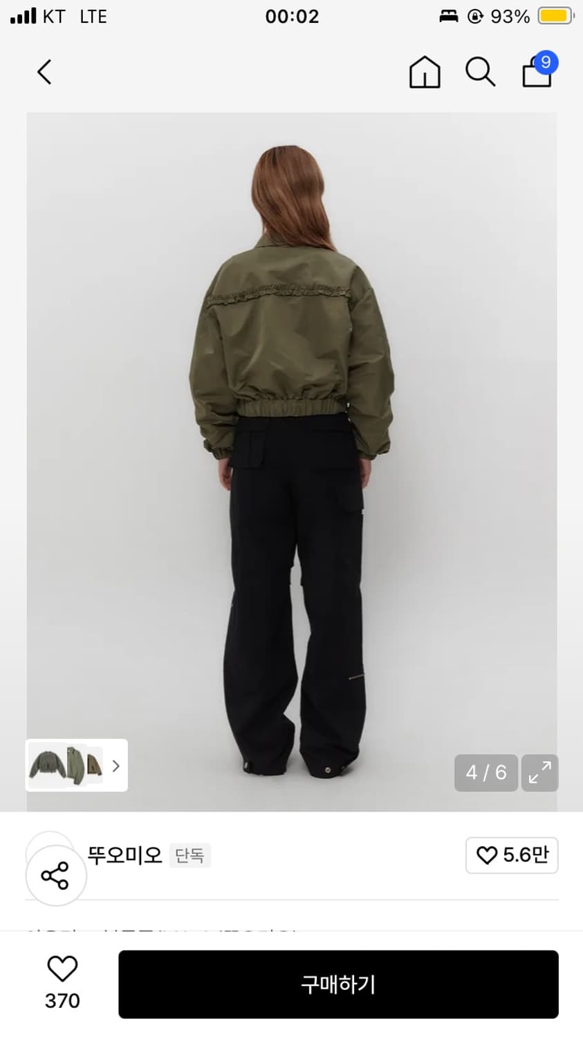 TUOMIO 뚜오미오 러플 봄버 자켓 상품이미지4