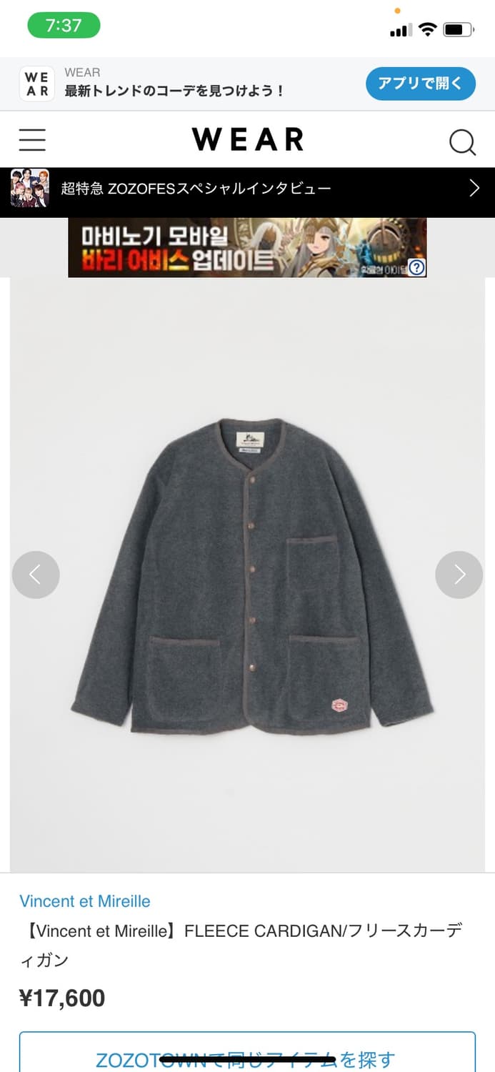 Vincent et mireille 후리스 자켓 상품이미지1