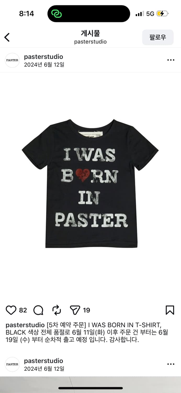 i was born in paster T 상품이미지1