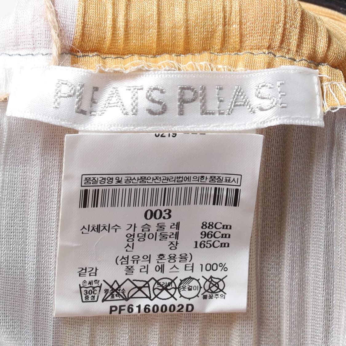 플리츠 플리즈 Pleats Please Multi Color Top 상품이미지3