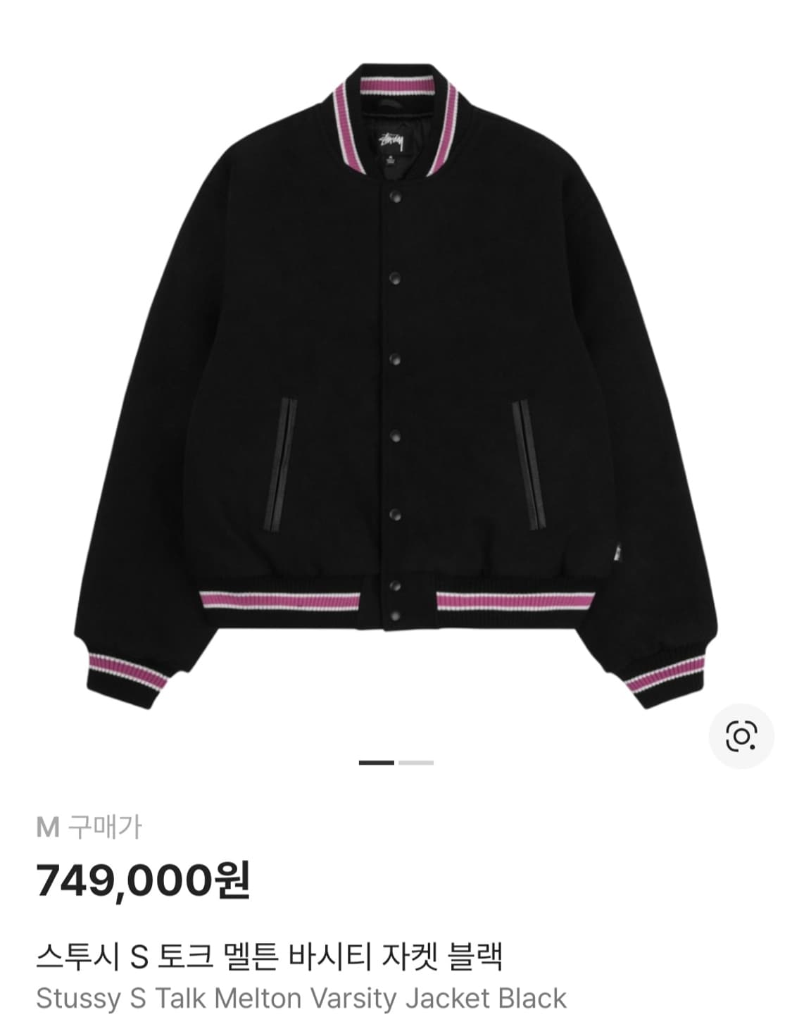 [M] 스투시 토크 멜튼 바시티 상품이미지1