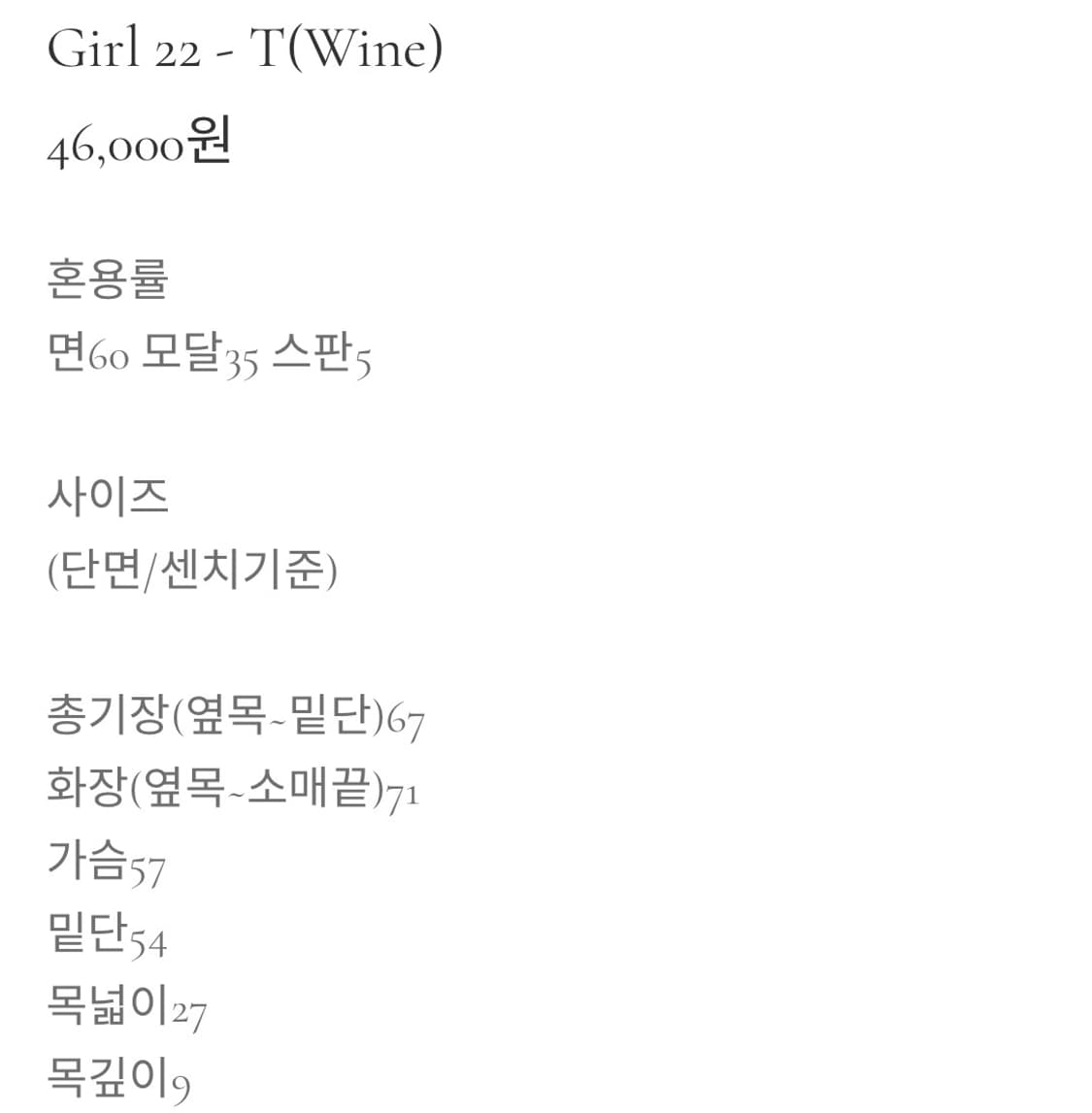 버니앤돌 Girl 22 - T (Wine) 상품이미지3