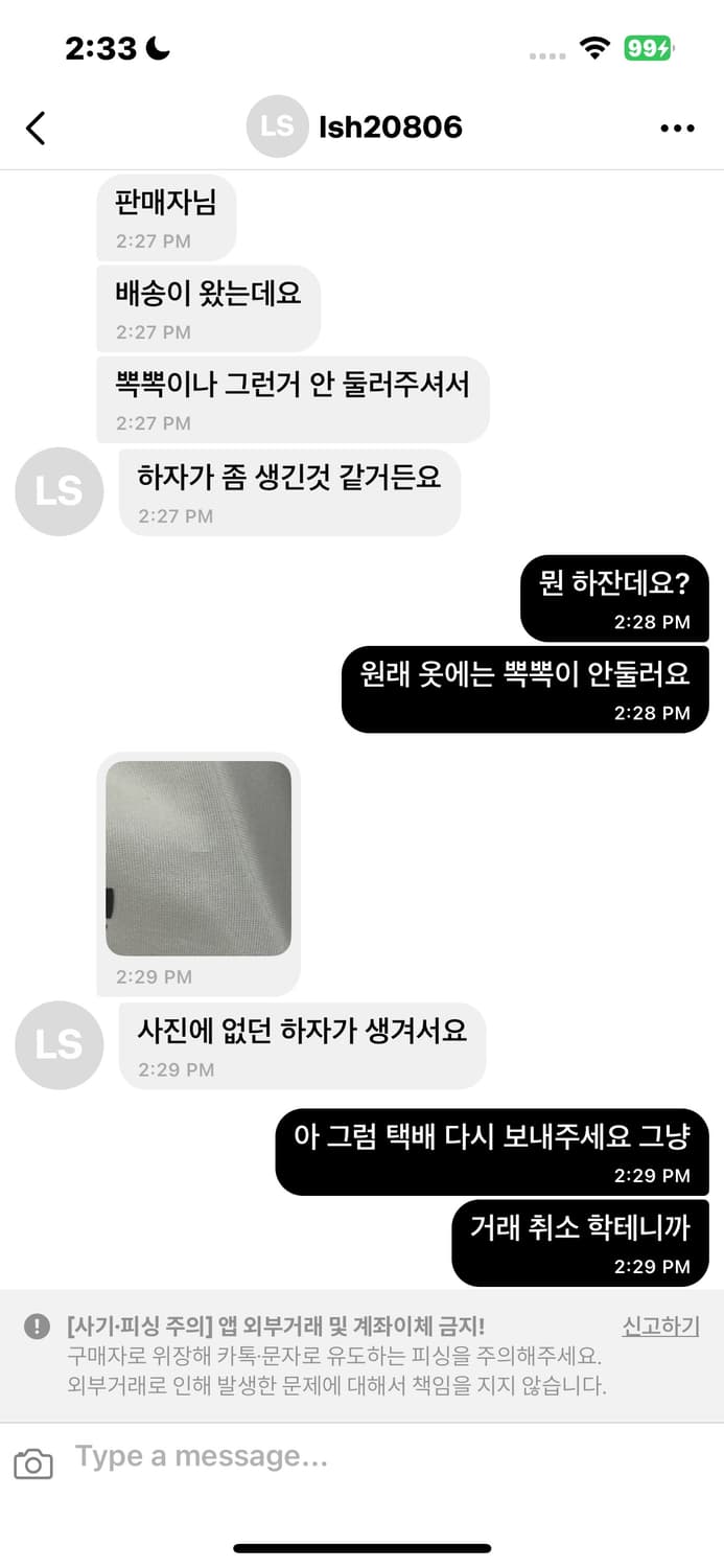 lsh20806 님이랑 거래하지마세요 상품이미지1