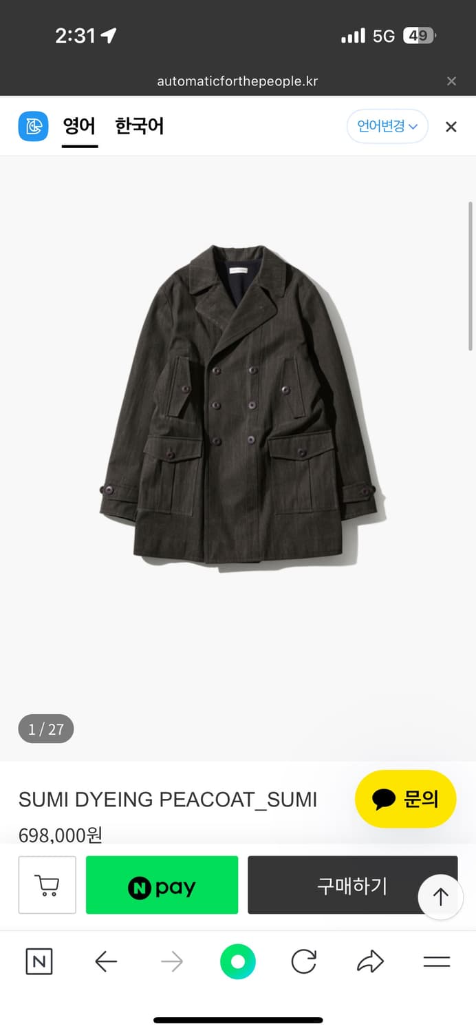 <구매>오토매틱포더피플 피코트 2~3사이즈 상품이미지1