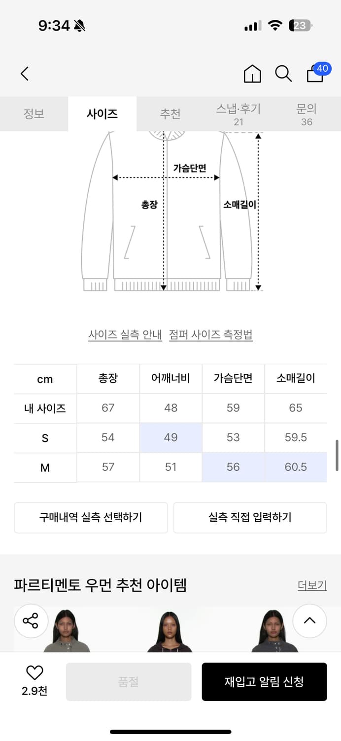 파르티멘토 우먼 라이트 코튼 바이커 자켓 블랙 M 상품이미지9