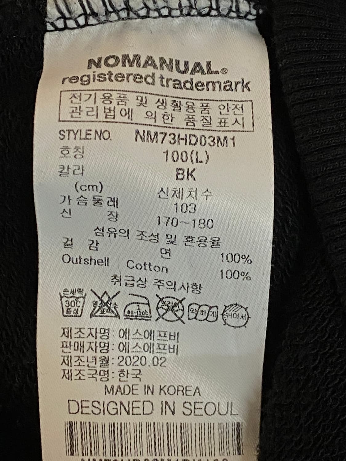 노매뉴얼 로고 집업 후디 상품이미지8