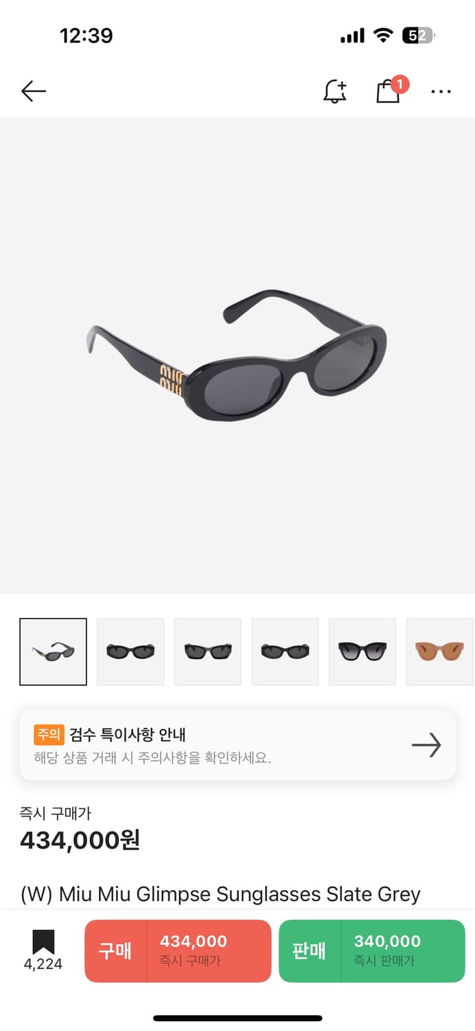 미우미우 글림스 선그라스 새제품 상품이미지4