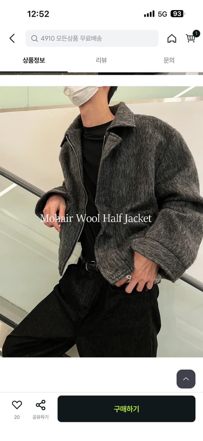 모헤어 울 자켓 상품이미지4